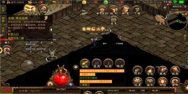 复古传奇私服网络攻略视频(私服网络攻略视频：重温传奇经典) 第2张