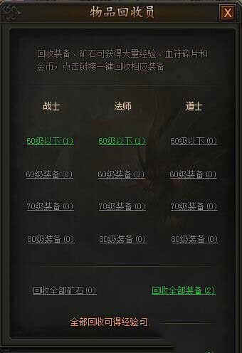 2345传奇私服霸业攻略(2345传奇私服霸业攻略简析)