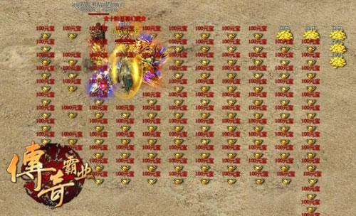 2345传奇私服霸业攻略(2345传奇私服霸业攻略简析) 第2张