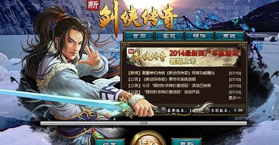 剑侠传奇私服开服攻略最新(剑侠传奇私服开服攻略新解析)