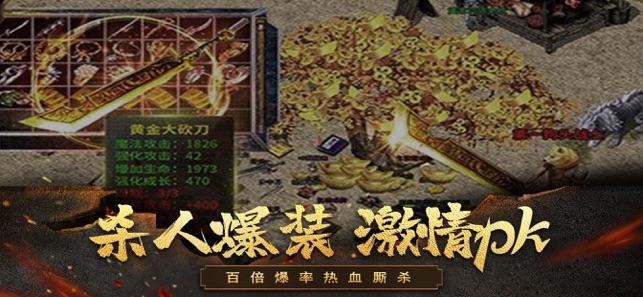 传奇私服至尊3视频攻略(至尊3私服视频攻略分享) 第1张