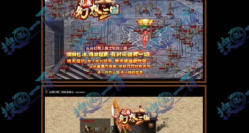 三国版本单职业传奇sf攻略(三国版单职业传奇攻略大全) 第2张
