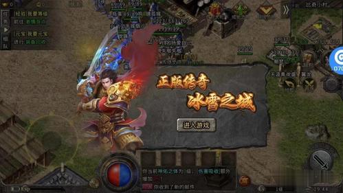 黑桃冰雪传奇私服攻略-黑桃冰雪传奇最全攻略! 第2张