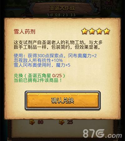 雪人传奇私服模式攻略-雪人传奇私服攻略大全! 第1张