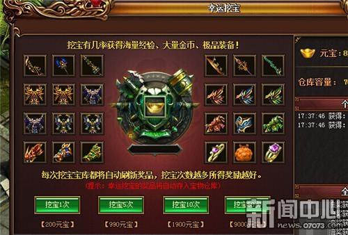 魔宠剑侠传奇私服宝藏攻略-魔宠剑侠传奇私服宝藏攻略:挖掘无限宝藏!! 第2张 魔宠剑侠传奇私服宝藏攻略-魔宠剑侠传奇私服宝藏攻略:挖掘无限宝藏!! 第2张