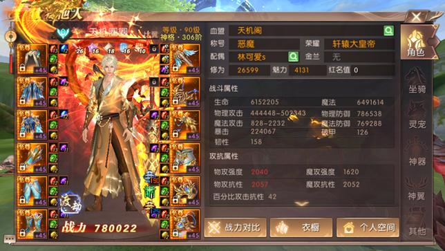 轩辕传奇私服手游充钱攻略-轩辕传奇手游充值指南! 第1张