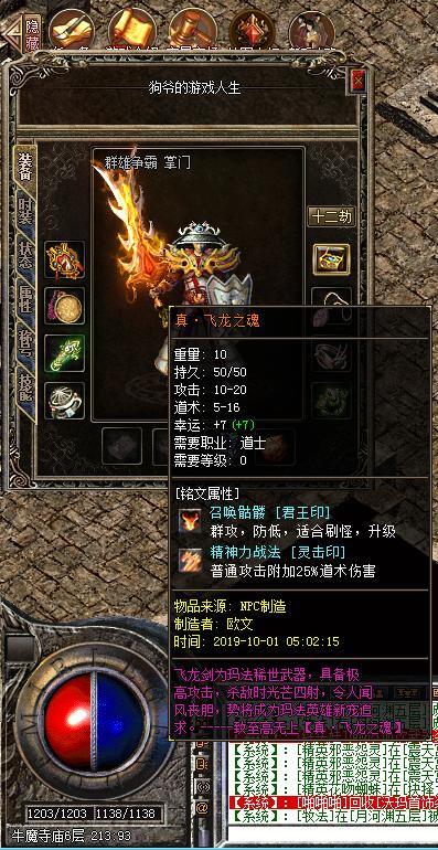 传奇私服铭文出装最新攻略-传奇私服铭文出装攻略最新分享!