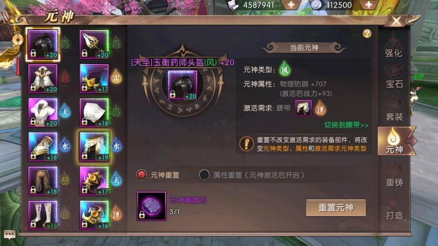 轩辕传奇私服手游元神攻略-元神攻略指南 for 轩辕传奇私服手游! 第2张