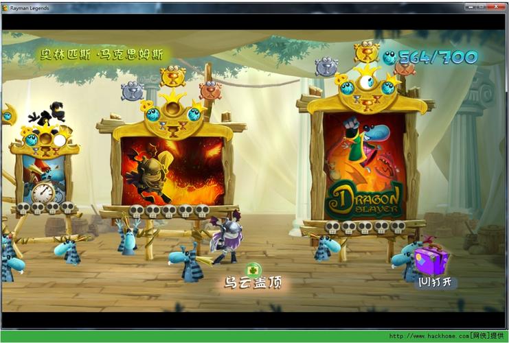 雷曼传奇私服视频攻略-《雷曼传奇》私服攻略视频!