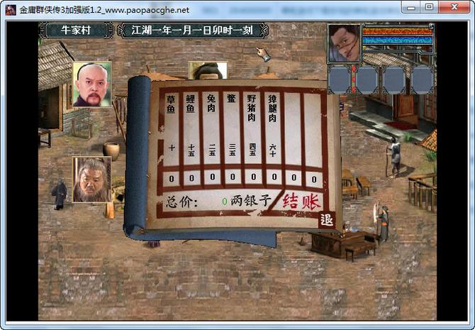 金庸山河社稷图传奇私服攻略-金庸经典图书改编MMORPG攻略!