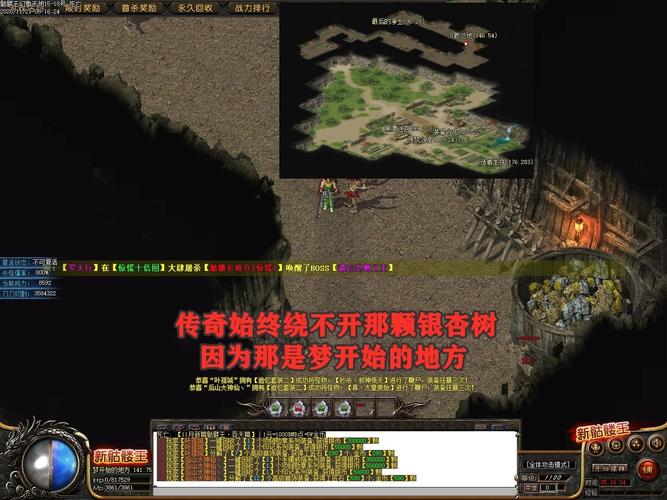 骷髅王版本传奇私服攻略-骷髅王版本传奇私服攻略：成为最强玩家的秘籍!