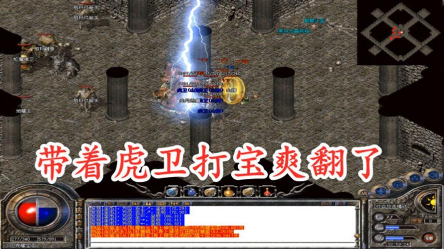 传奇私服1.50虎卫传说攻略-1.50版本传奇私服《虎卫传说》攻略! 第2张