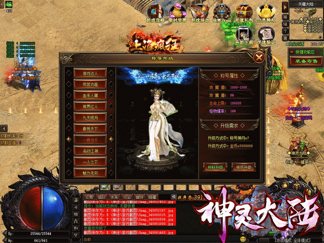 神灵大陆传奇私服版攻略-神灵大陆传奇私服攻略助你成功!!