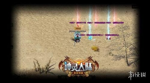 神灵大陆传奇私服版攻略-神灵大陆传奇私服攻略助你成功！! 第2张