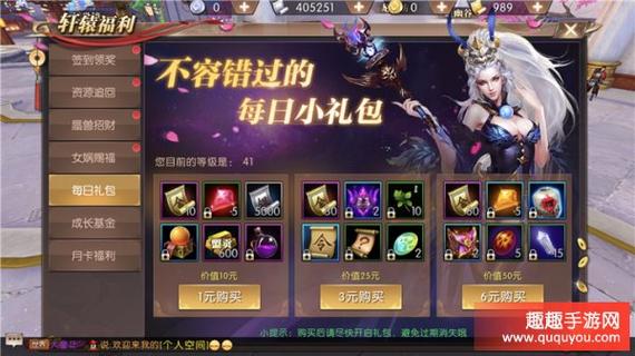 轩辕传奇私服手游奶妈攻略-《轩辕传奇手游》奶妈攻略! 第1张