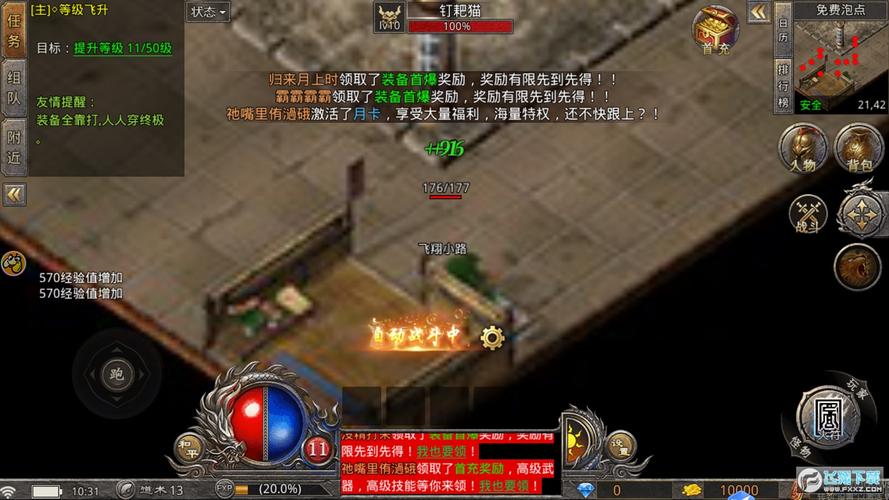 贪玩原始传奇私服挂机攻略视频-贪玩原始传奇私服挂机攻略视频教你如何轻松升级! 第2张 贪玩原始传奇私服挂机攻略视频-贪玩原始传奇私服挂机攻略视频教你如何轻松升级! 第2张