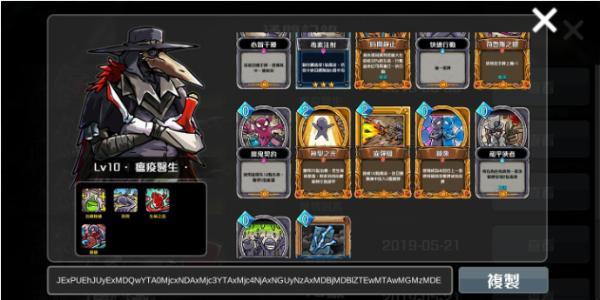 瘟疫医生 传奇私服猎人攻略-传奇猎人攻略:瘟疫医生! 第2张 瘟疫医生 传奇私服猎人攻略-传奇猎人攻略:瘟疫医生! 第2张