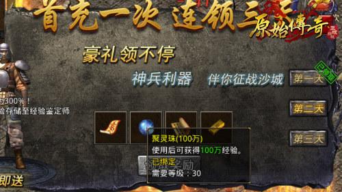 传奇私服世界挂机升级攻略-传奇私服：挂机升级攻略大揭秘! 第2张