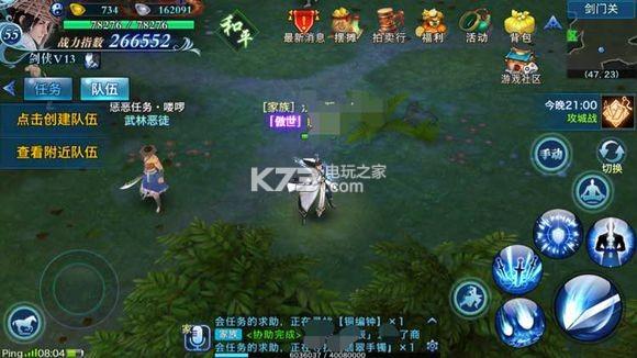 剑侠传奇私服手游攻略-剑侠传奇私服手游攻略解析!