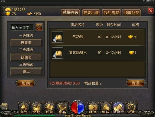 传奇私服手游洗练攻略-私服手游洗练攻略：达到最强状态！! 第2张