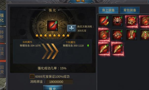 特色传奇私服锻造攻略视频-锻造攻略视频:成为特色传奇私服强者! 第2张 特色传奇私服锻造攻略视频-锻造攻略视频:成为特色传奇私服强者! 第2张