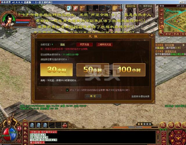 经典传奇私服找元宝攻略-经典传奇私服元宝攻略重塑! 第2张