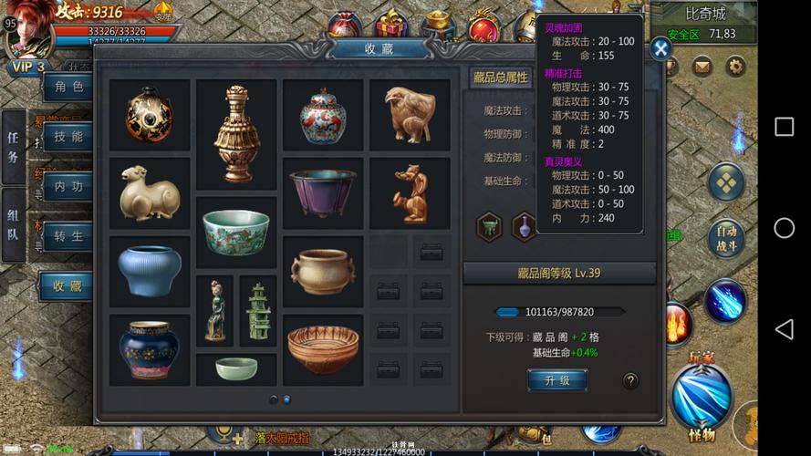 王者传奇私服道士收藏攻略-王者传奇私服道士珍藏攻略! 第2张