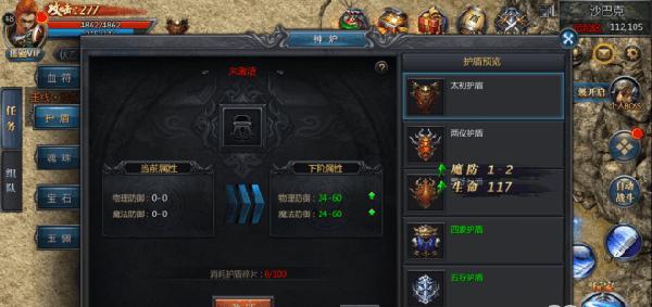 王者传奇私服宝石升级攻略-王者传奇私服宝石升级指南! 第2张