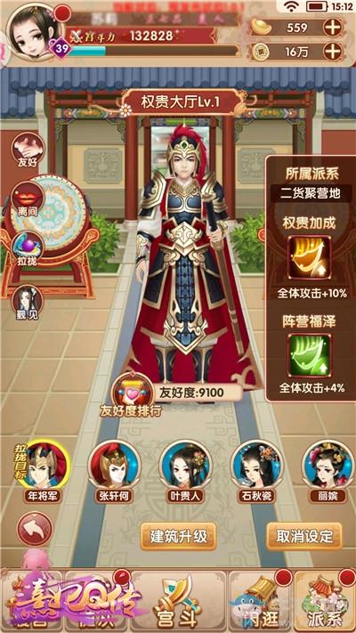 熹妃传奇私服遇攻略大全-熹妃传奇攻略大全! 第2张