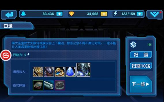 星际传奇私服3预警视频攻略-重磅预警！星际传奇3私服攻略视频来袭！! 第2张