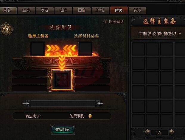 蓝月传奇私服附灵攻略-蓝月传奇附灵攻略!