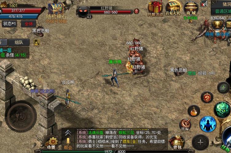 神话剑魂传奇私服攻略-神剑魂传奇私服攻略解析! 第2张