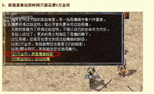 传奇私服法师攻略心得(法师攻略心得分享) 第1张