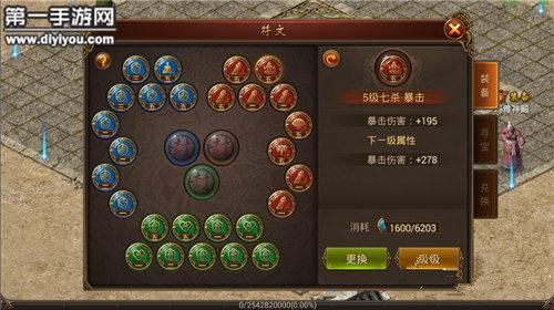 热血传奇私服手游符文攻略-「符文攻略」热传私服手游!!