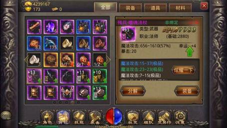 热血传奇私服手游符文攻略-「符文攻略」热传私服手游！! 第2张