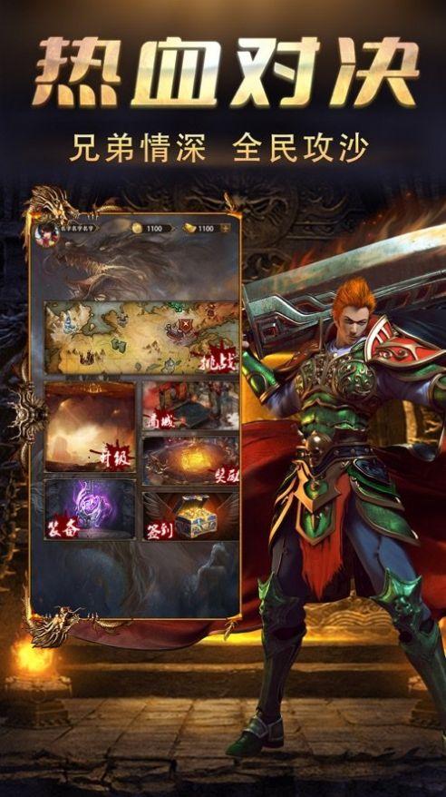 传奇私服无双手游攻略-传奇无双手游攻略分享! 第2张