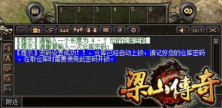 梁山传奇私服升级攻略-梁山传奇升级攻略大全!