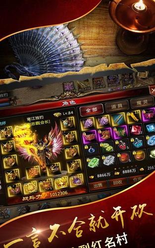 狂暴传奇私服王者争霸攻略-私服王者争霸攻略大揭秘! 第2张 狂暴传奇私服王者争霸攻略-私服王者争霸攻略大揭秘! 第2张