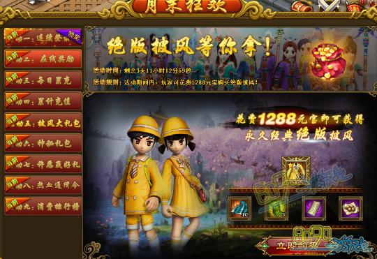 热血江湖传奇私服宠物升级攻略-热血江湖传奇私服：宠物升级攻略! 第2张