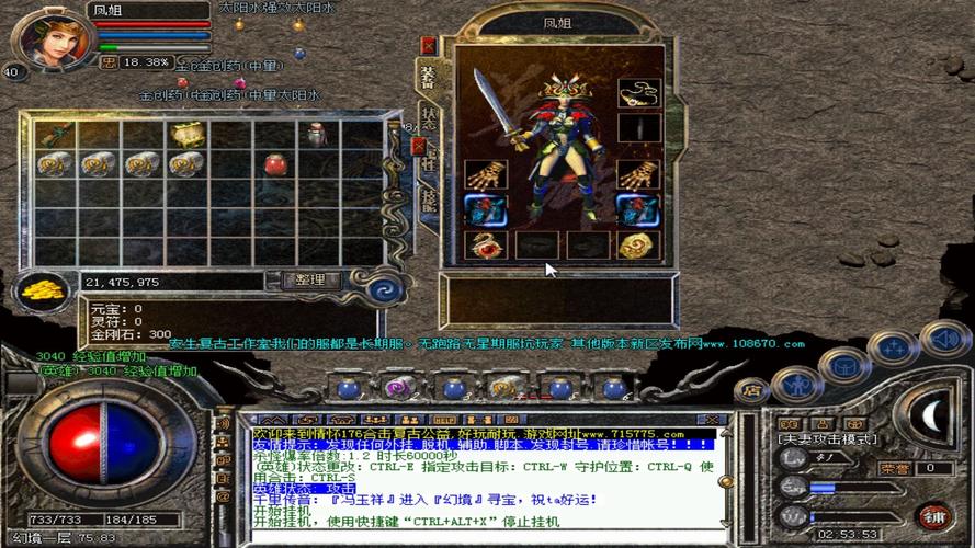 热血传奇私服176区升级攻略-热血传奇私服176区升级攻略 - 热血传奇私服升级攻略!