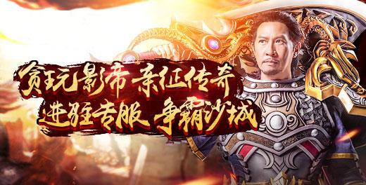 渣渣辉传奇私服手游攻略-渣渣辉传奇手游攻略!