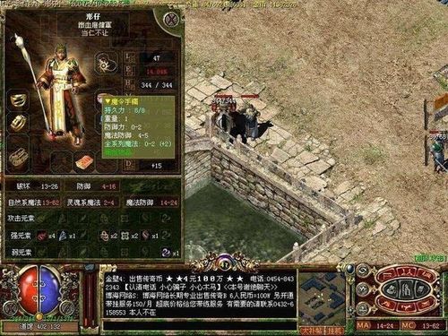 怀旧传奇私服3图片攻略-传奇私服3图文攻略，怀旧经典重现! 第2张