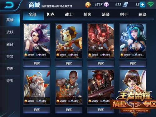 王者荣耀传奇私服英雄技巧攻略-王者荣耀私服英雄技巧攻略优化! 第2张