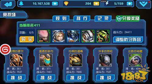 星际传奇私服3技巧攻略-重磅攻略：星际传奇私服3高效技巧！! 第2张