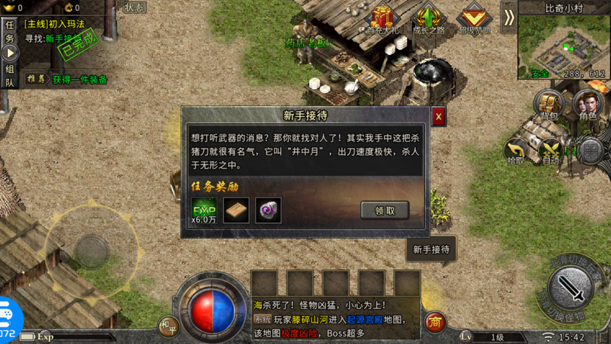 单职业玉兔传奇sf(玉兔传奇私服，只为独一无二的游戏体验！) 第2张