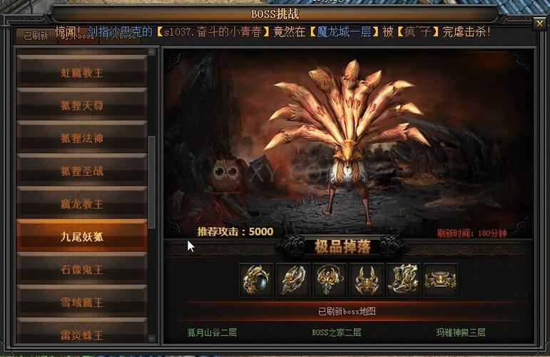 九尾传奇私服升级攻略-九尾传奇私服升级攻略分享!