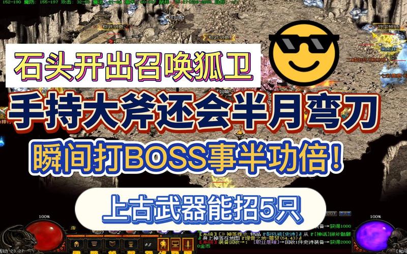 九尾传奇私服升级攻略-九尾传奇私服升级攻略分享! 第2张