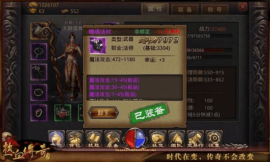 热血传奇私服极品法师攻略-热血传奇私服法师必读攻略！! 第2张