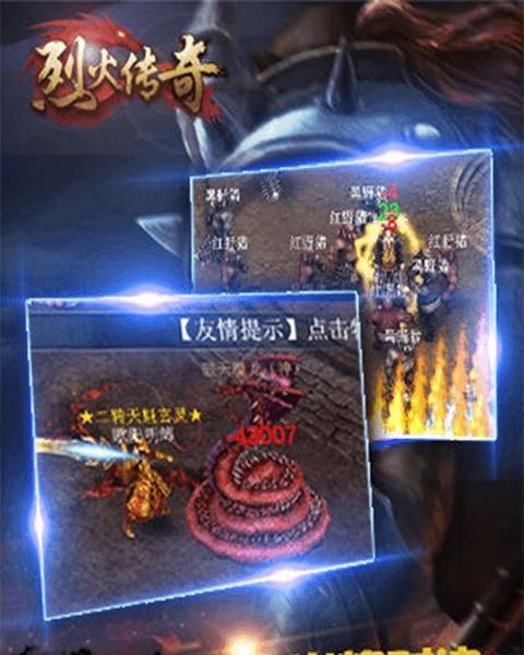 烈火传奇私服巨龙战歌充值攻略-烈火传奇私服充值攻略：巨龙战歌! 第2张