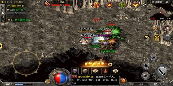 星火传奇私服攻速忘忧攻略-星火传奇私服攻速提升指南! 第2张